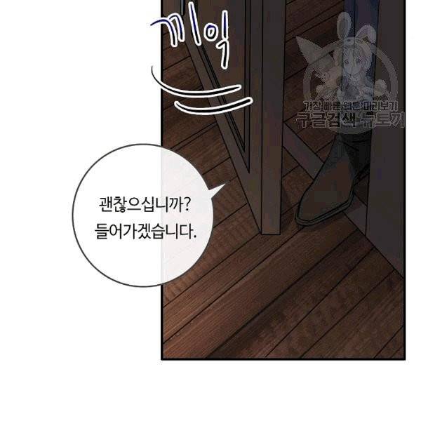 위대한 소원 27화 112