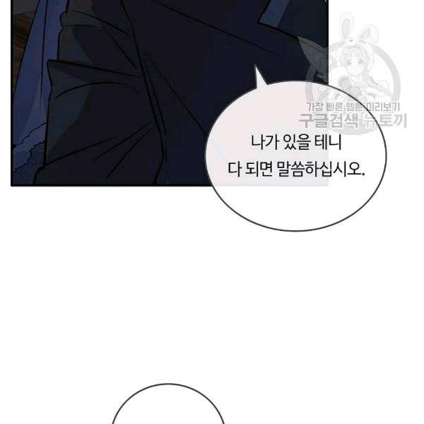 위대한 소원 27화 114