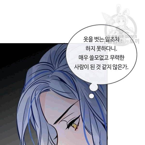 위대한 소원 27화 116