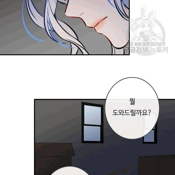위대한 소원 27화 117
