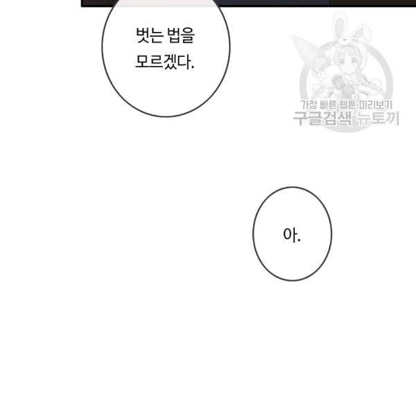 위대한 소원 27화 118