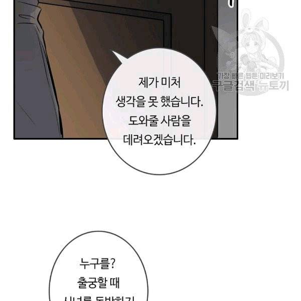위대한 소원 27화 120