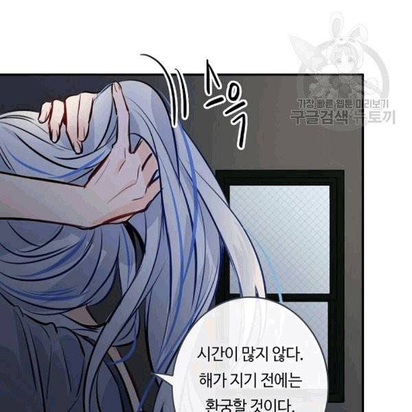 위대한 소원 27화 122