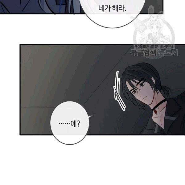 위대한 소원 27화 123