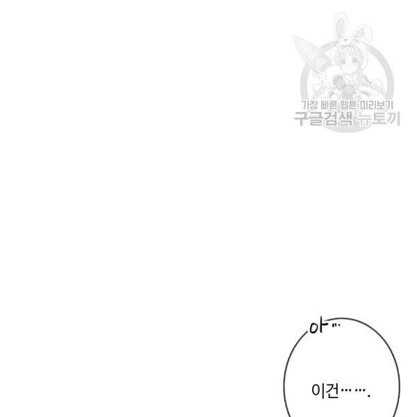 위대한 소원 27화 124