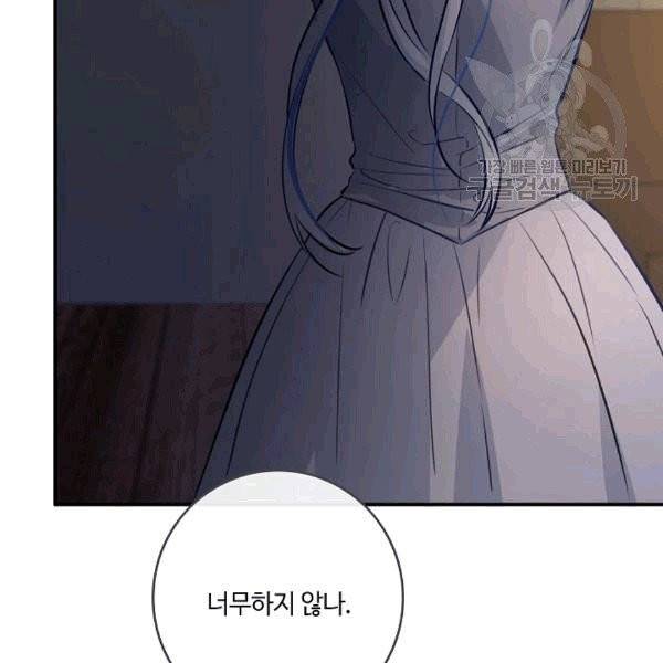 위대한 소원 27화 126