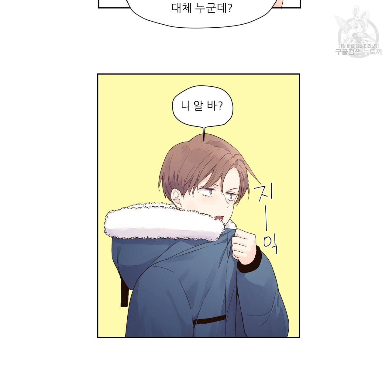 4주 애인 크리스마스 특별편 3