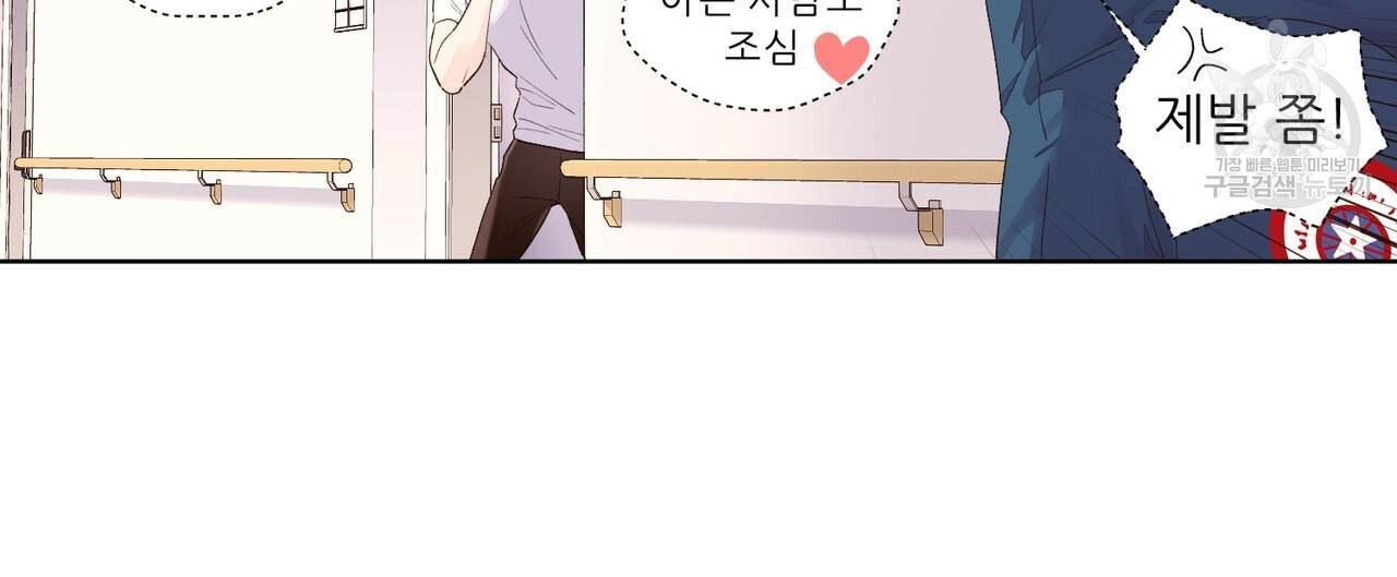 4주 애인 크리스마스 특별편 5
