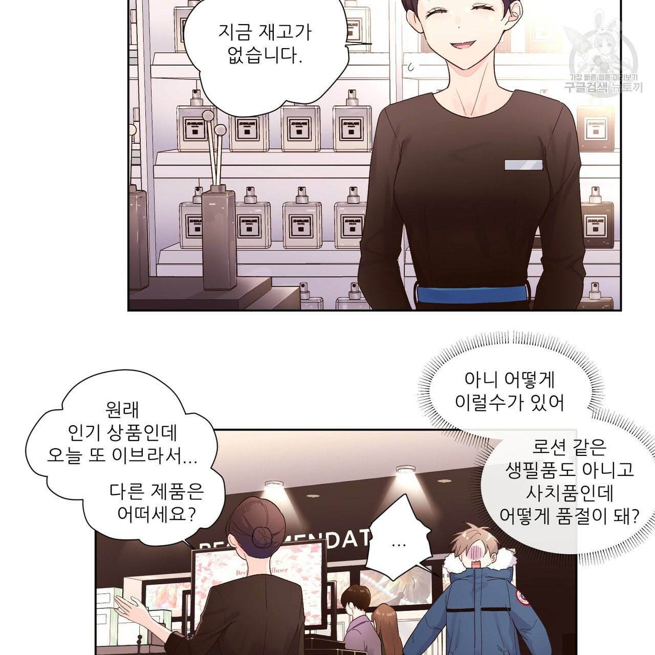 4주 애인 크리스마스 특별편 7