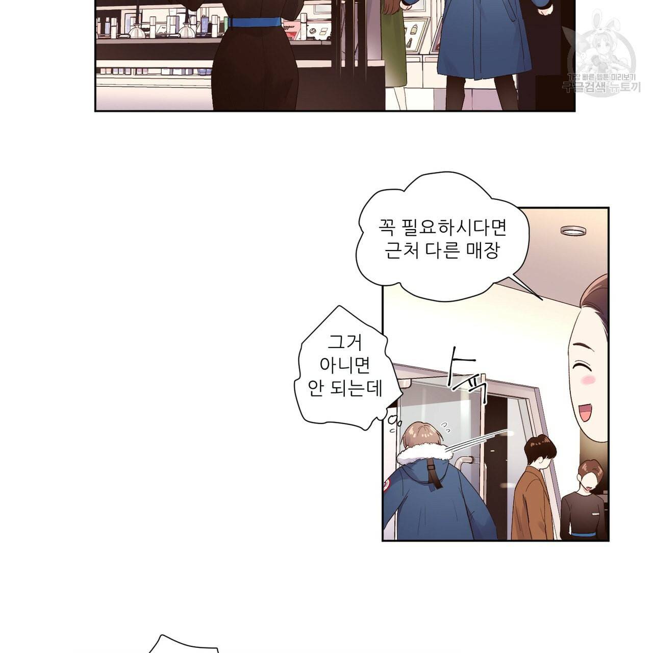 4주 애인 크리스마스 특별편 8