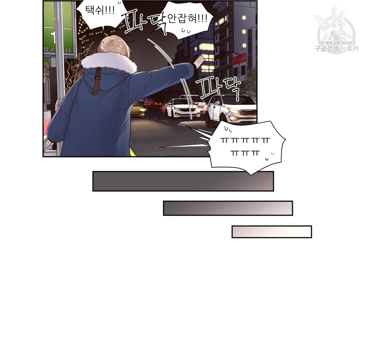 4주 애인 크리스마스 특별편 9