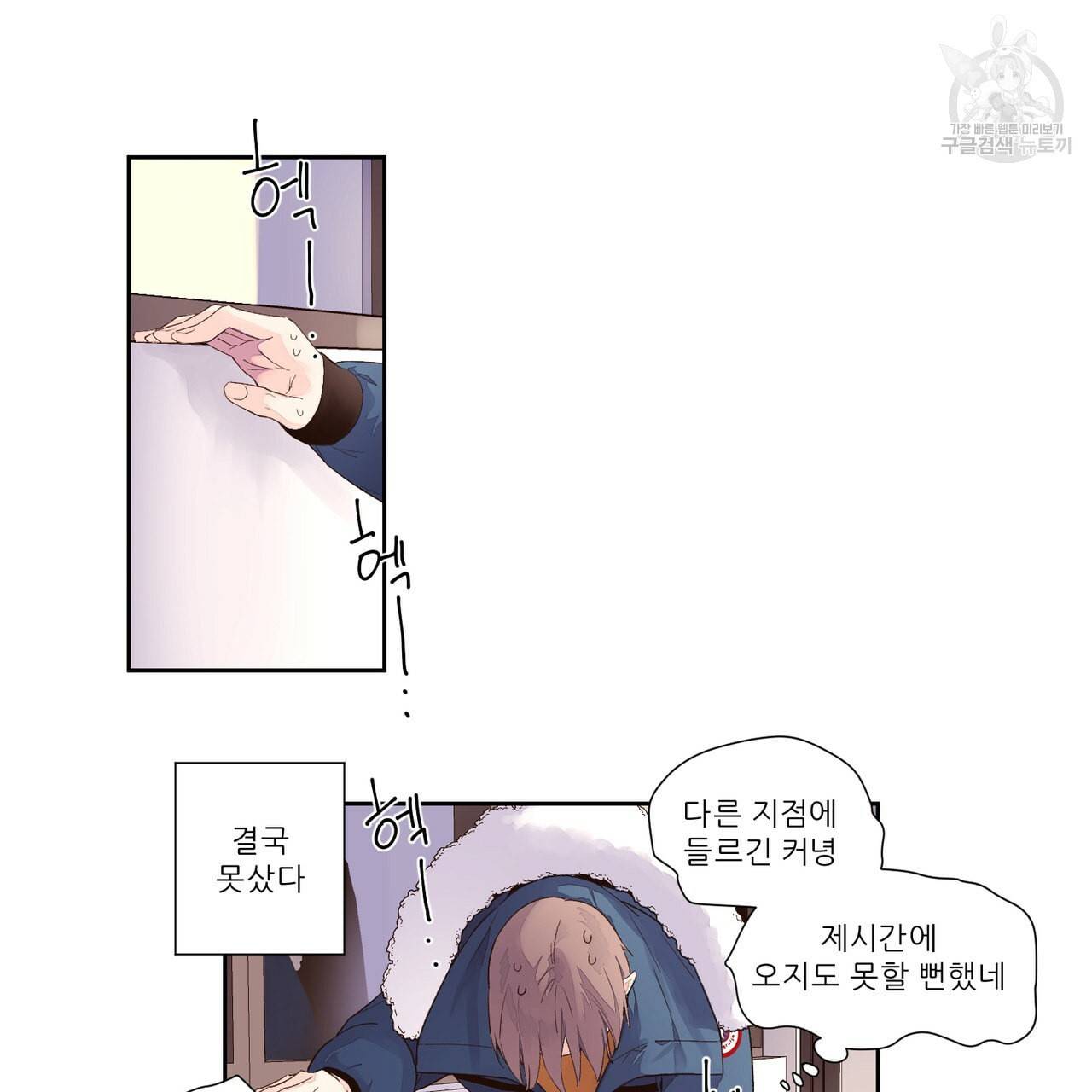 4주 애인 크리스마스 특별편 10
