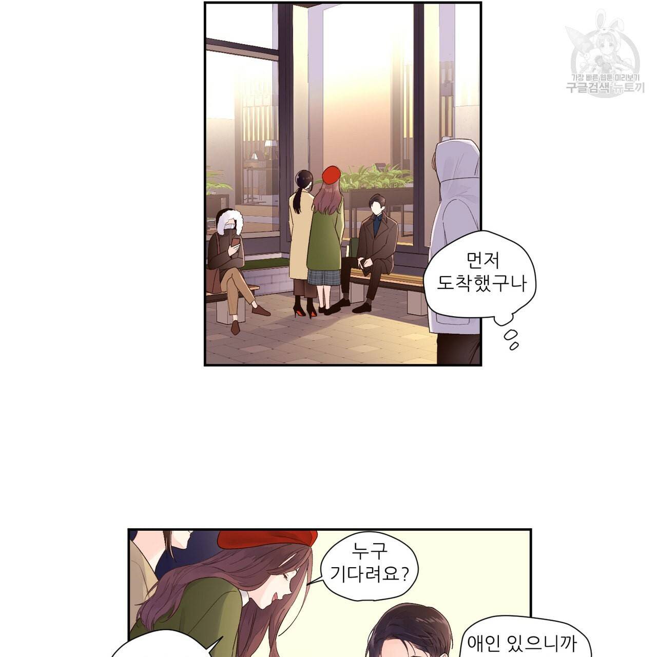 4주 애인 크리스마스 특별편 12