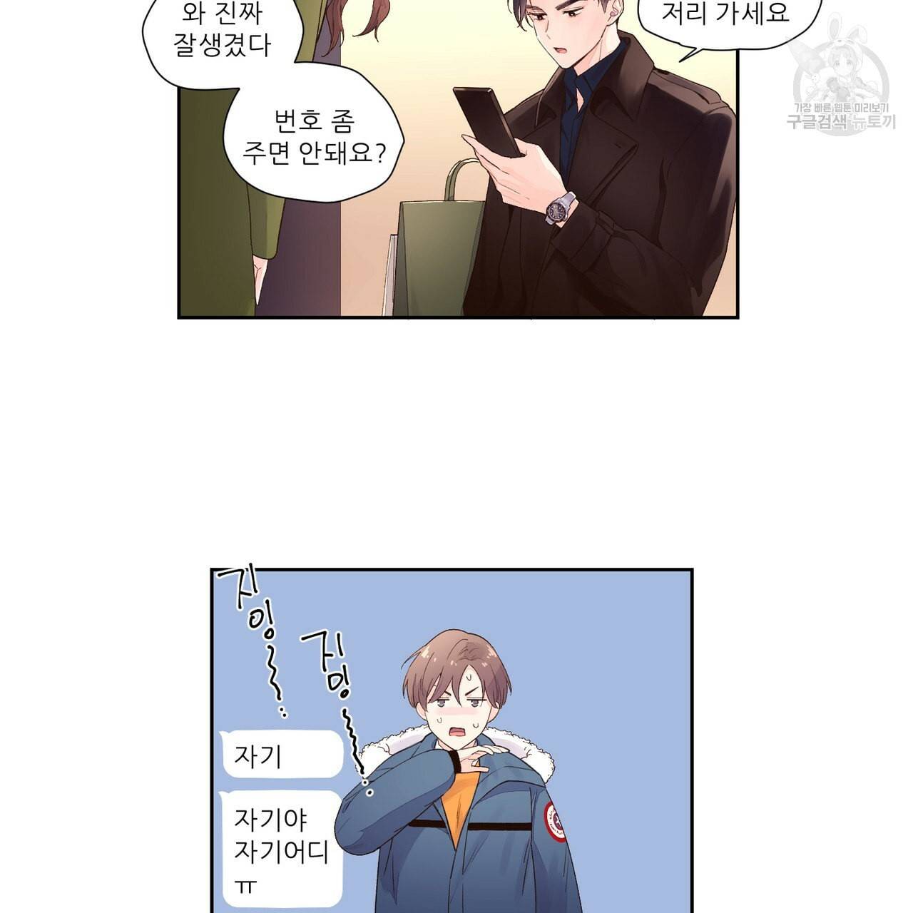 4주 애인 크리스마스 특별편 13