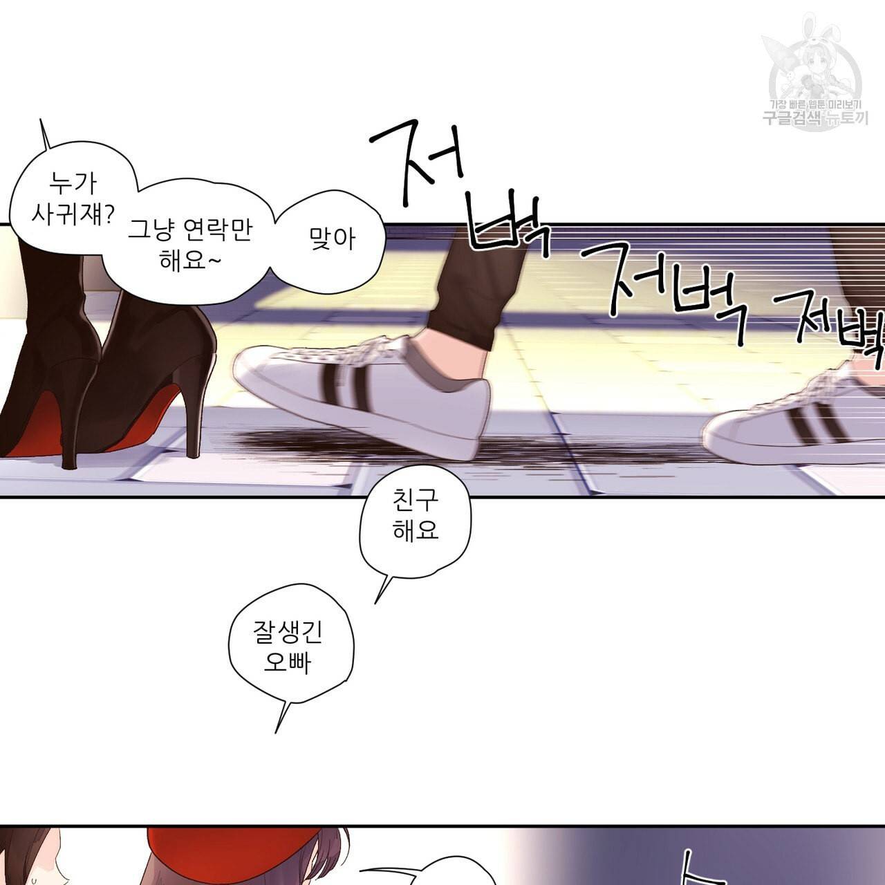 4주 애인 크리스마스 특별편 15