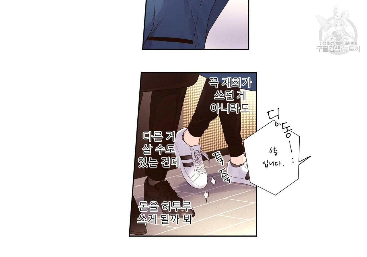 4주 애인 크리스마스 특별편 22