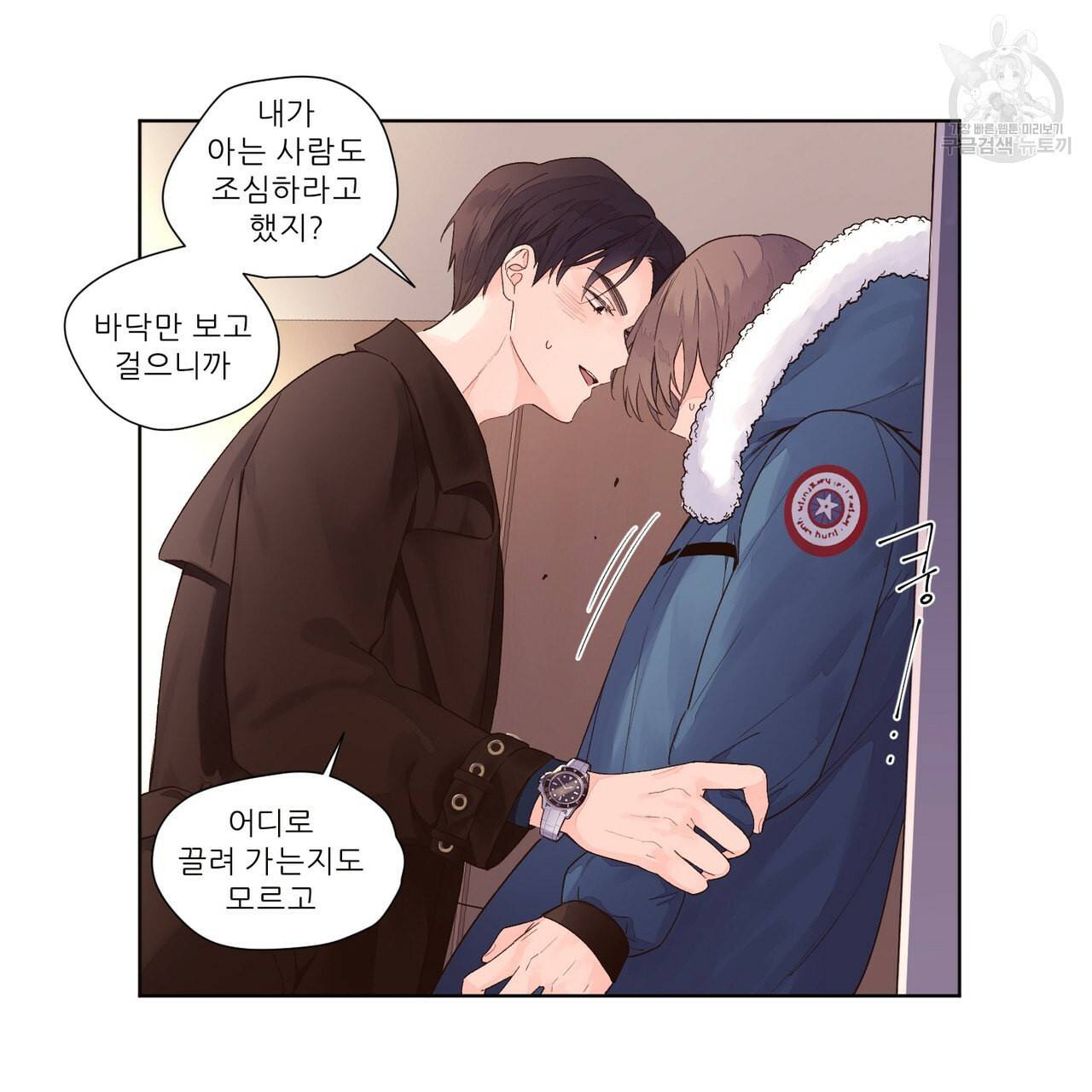 4주 애인 크리스마스 특별편 24