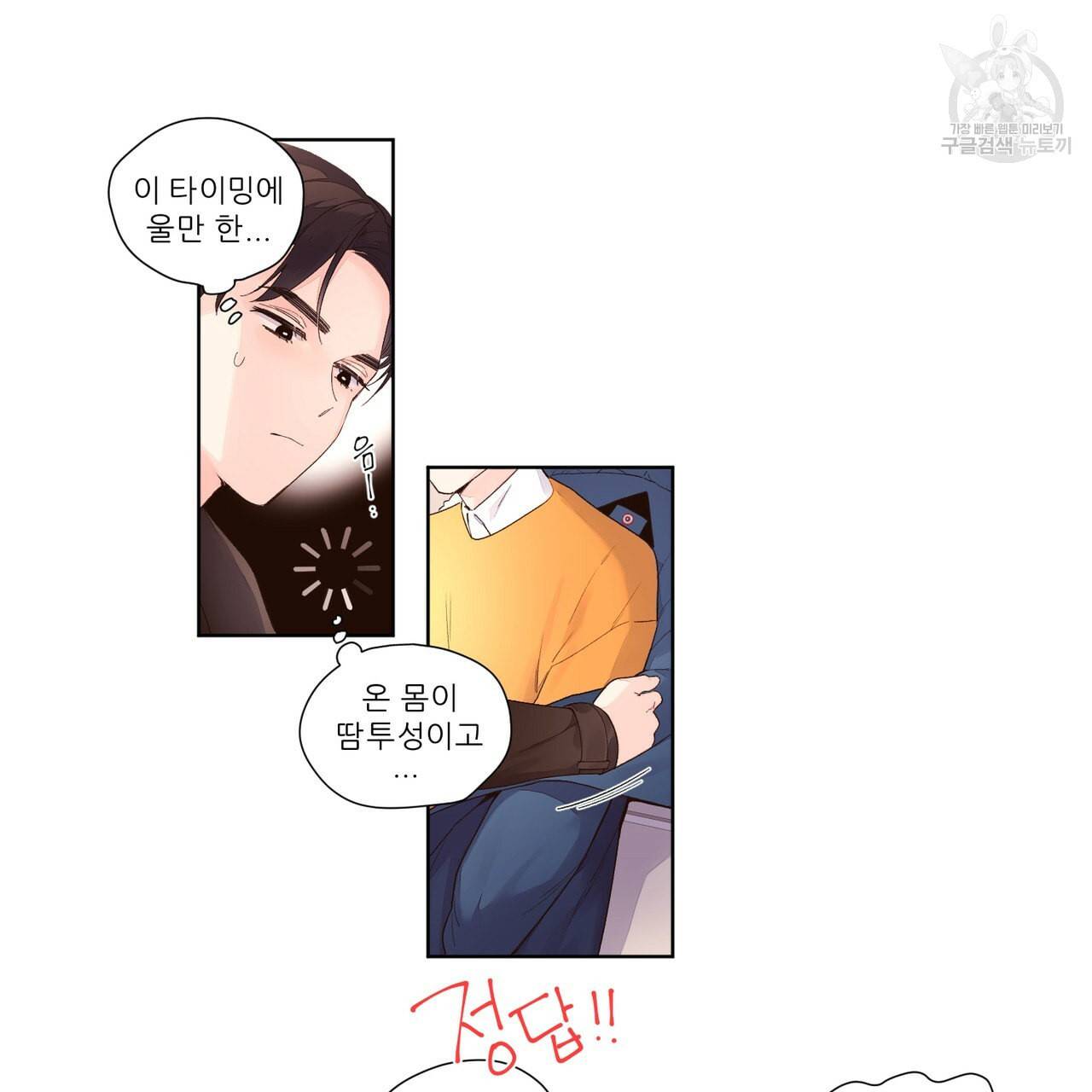 4주 애인 크리스마스 특별편 27