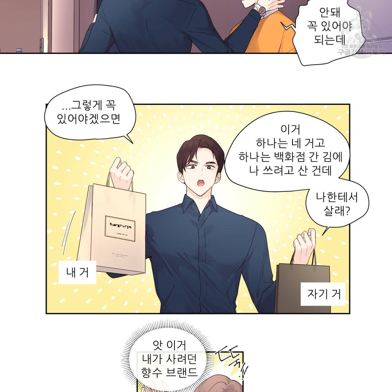 4주 애인 크리스마스 특별편 29