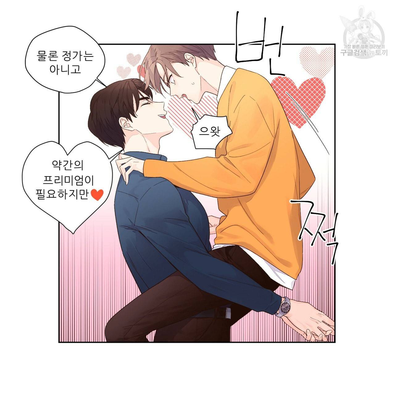 4주 애인 크리스마스 특별편 31