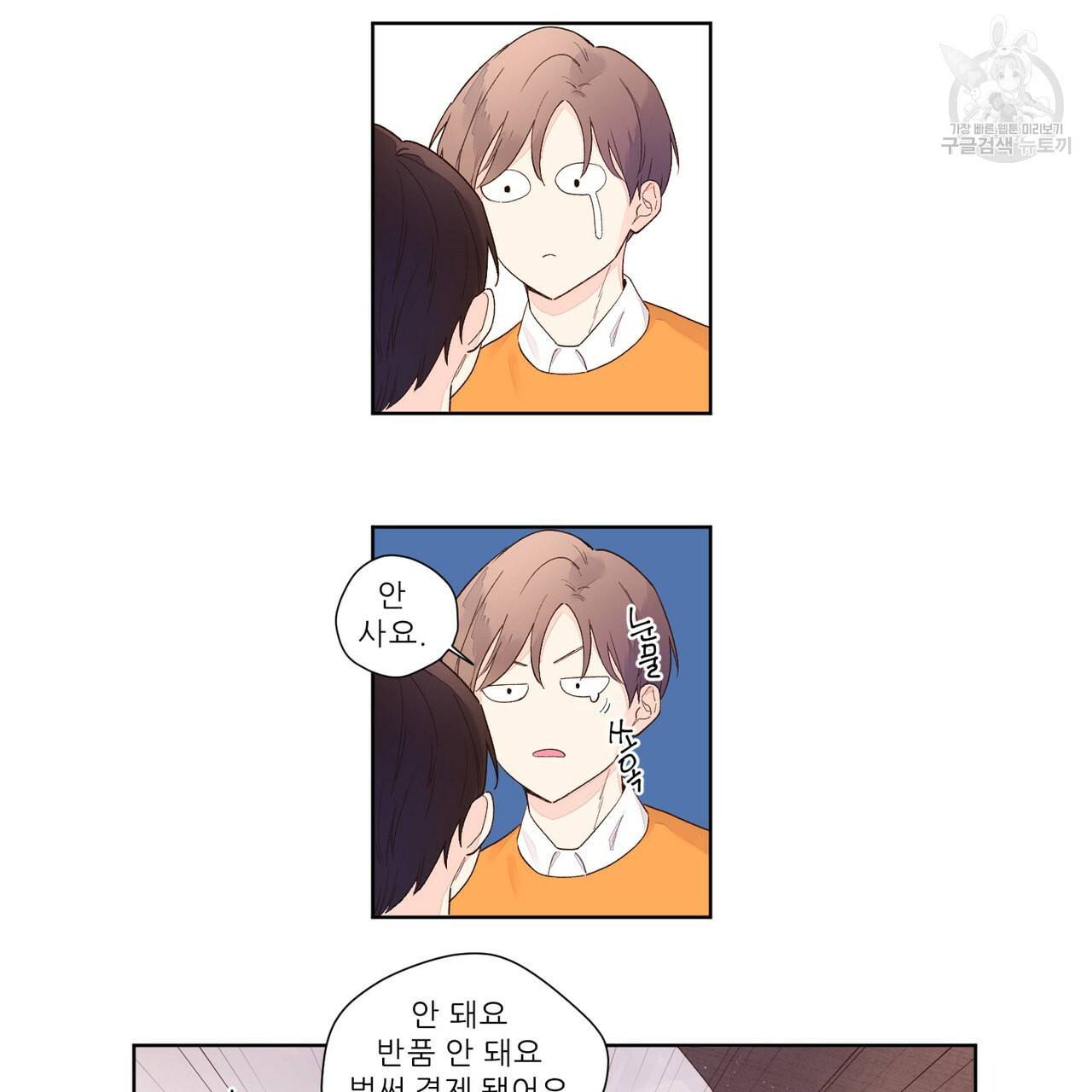 4주 애인 크리스마스 특별편 32