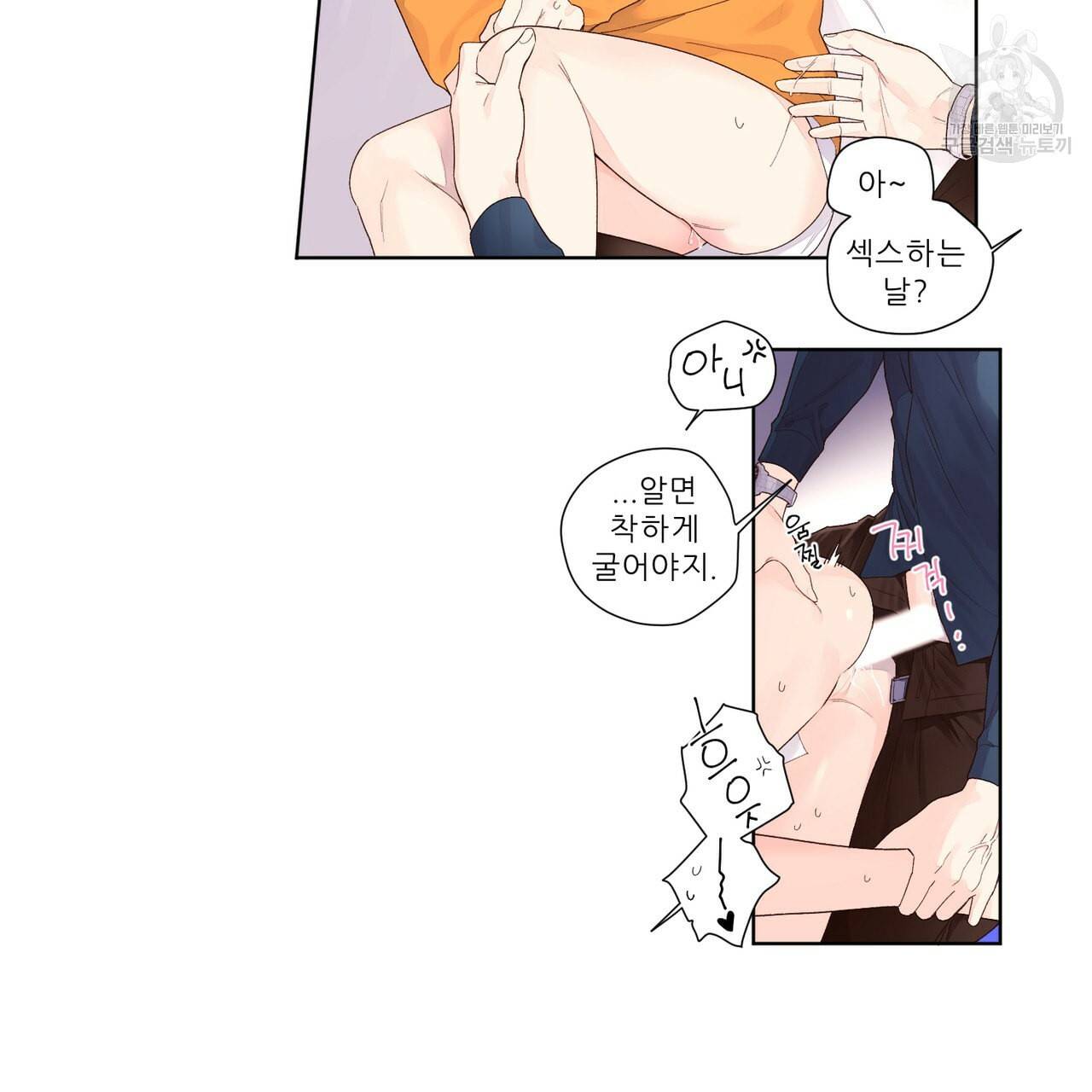 4주 애인 크리스마스 특별편 36
