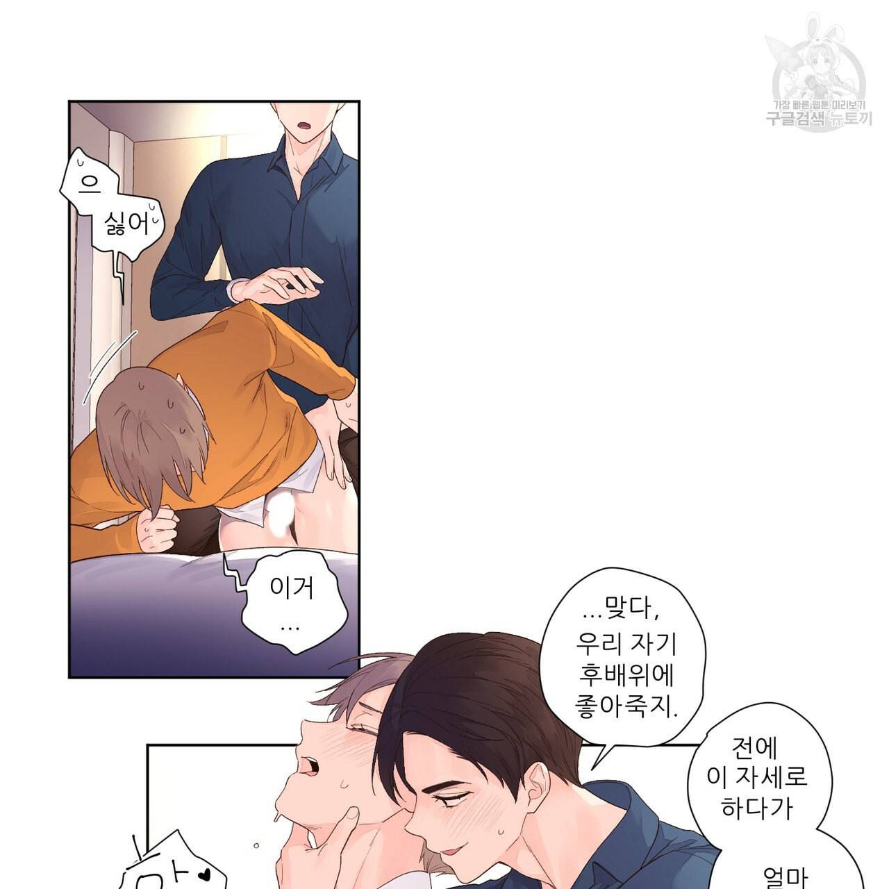 4주 애인 크리스마스 특별편 37