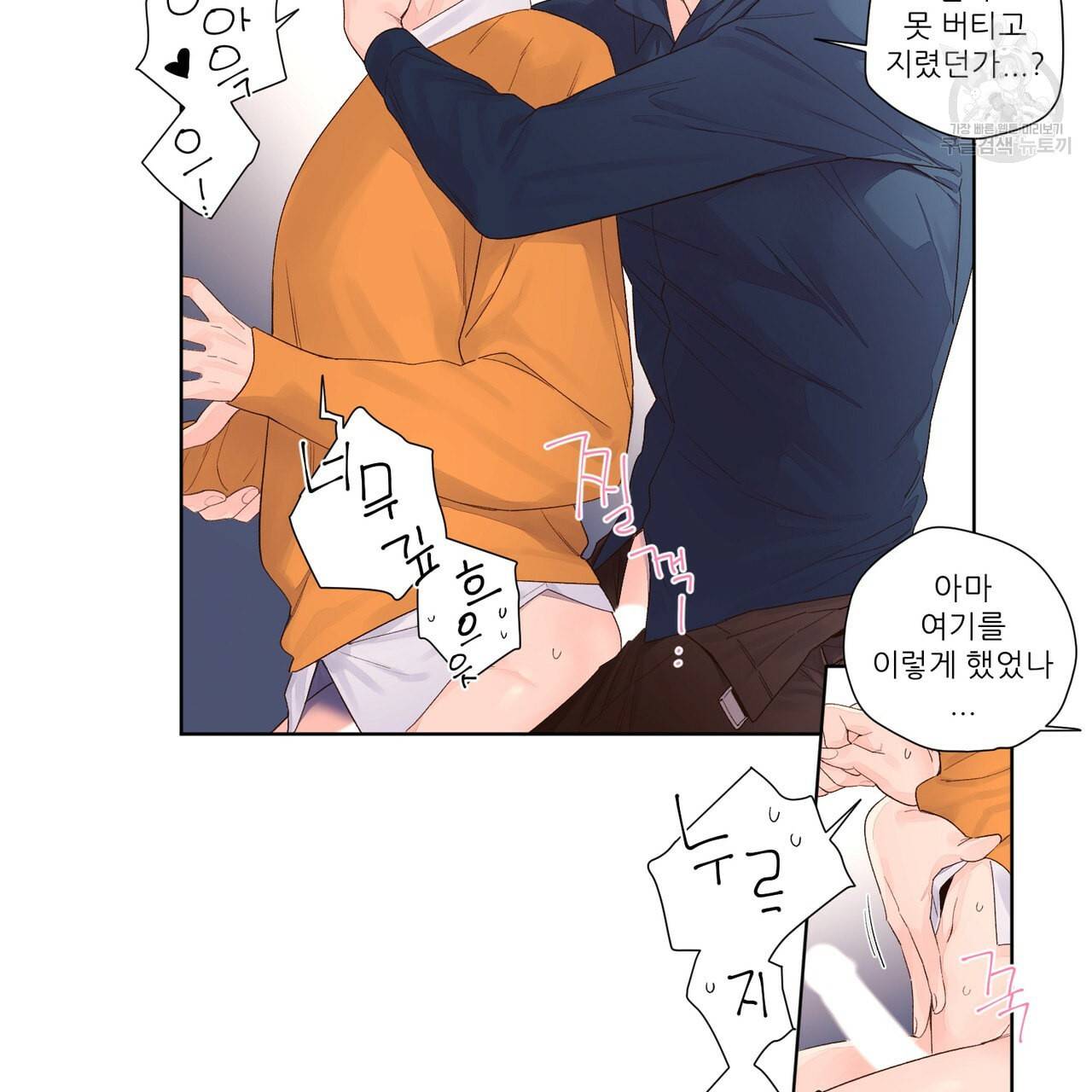 4주 애인 크리스마스 특별편 38