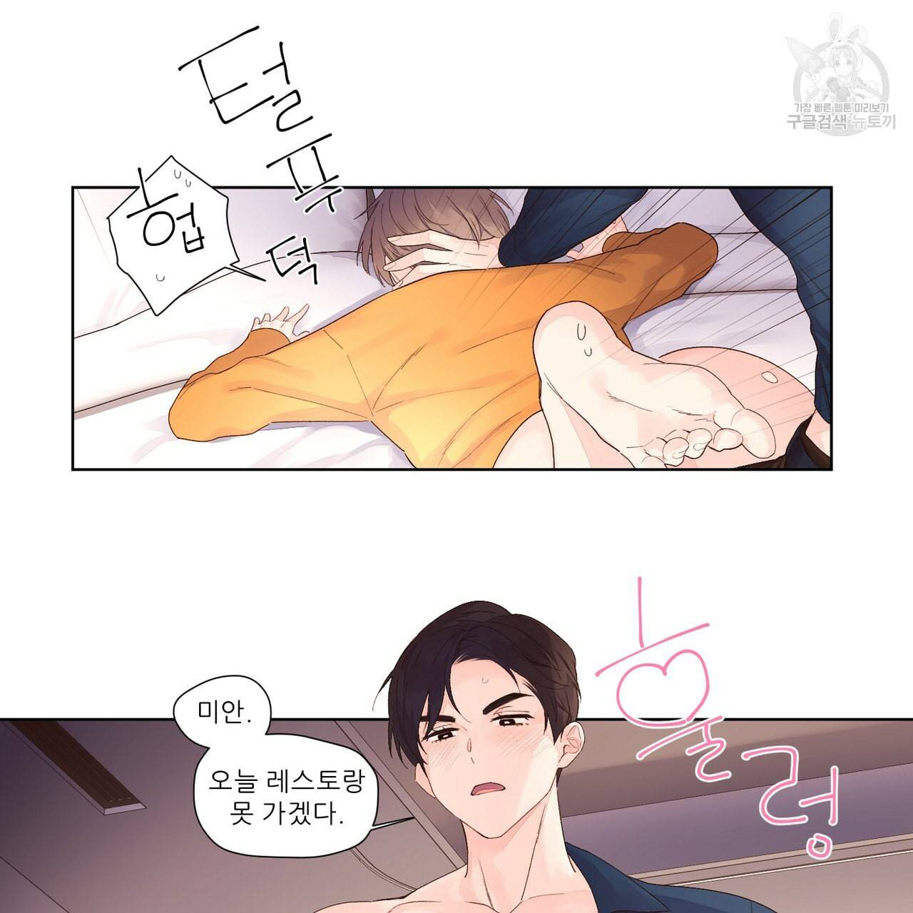 4주 애인 크리스마스 특별편 44