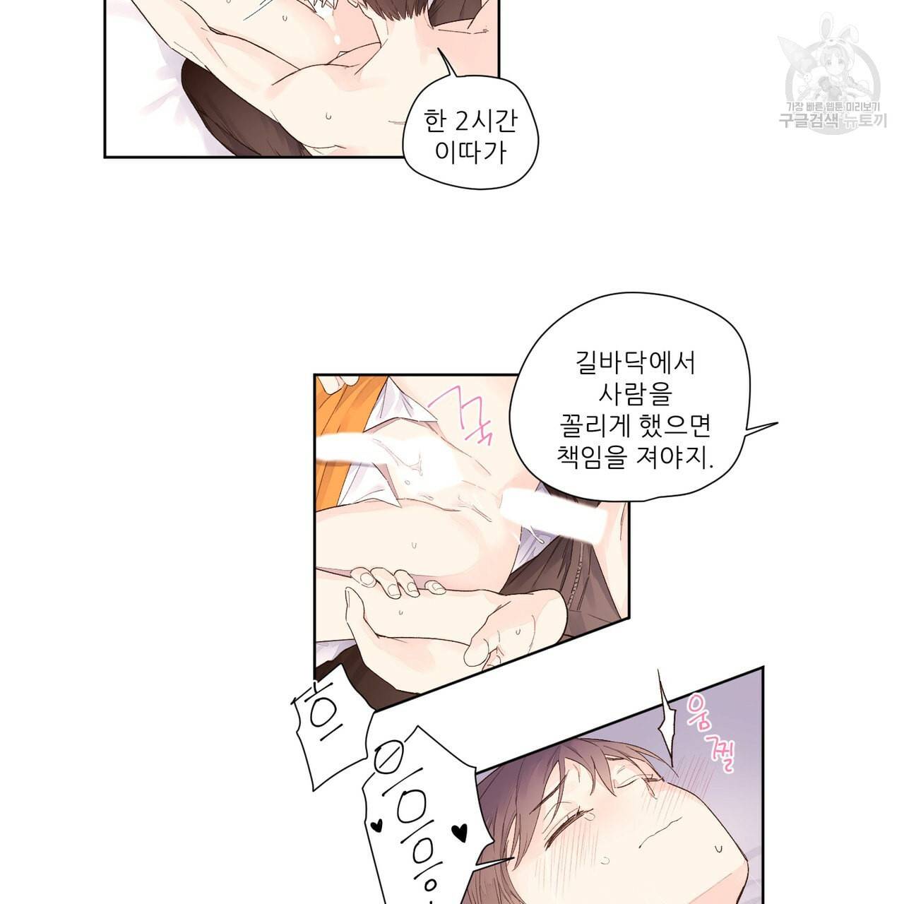 4주 애인 크리스마스 특별편 46