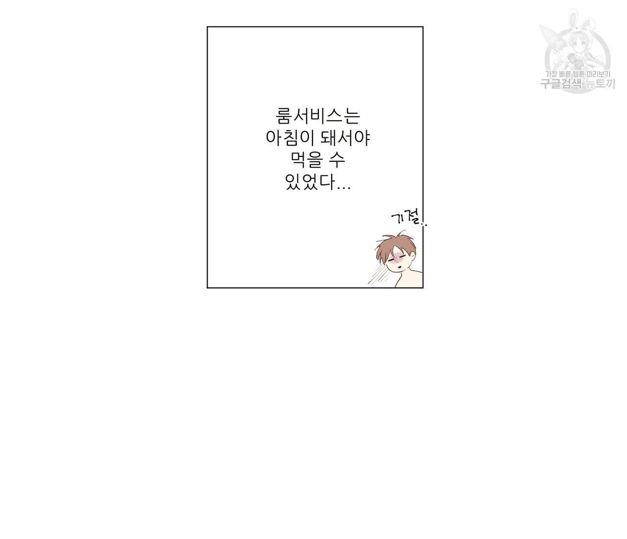 4주 애인 크리스마스 특별편 48