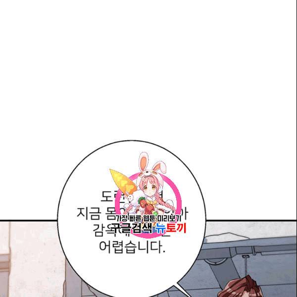 책을 읽으면 경험이 쌓여 112화 1