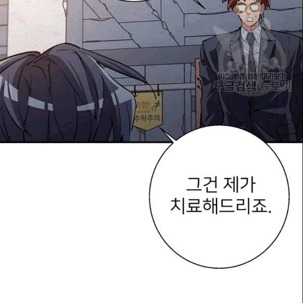 책을 읽으면 경험이 쌓여 112화 2