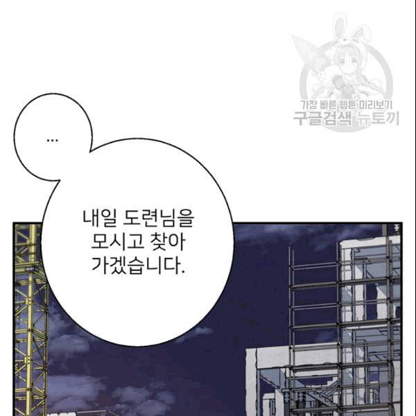책을 읽으면 경험이 쌓여 112화 5