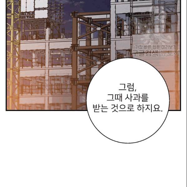 책을 읽으면 경험이 쌓여 112화 6