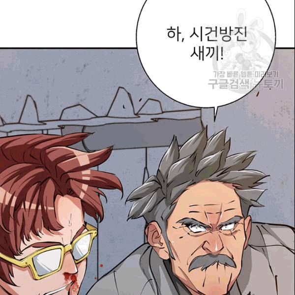 책을 읽으면 경험이 쌓여 112화 13
