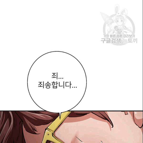 책을 읽으면 경험이 쌓여 112화 15