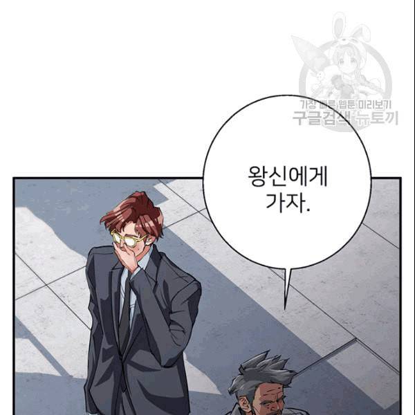 책을 읽으면 경험이 쌓여 112화 17