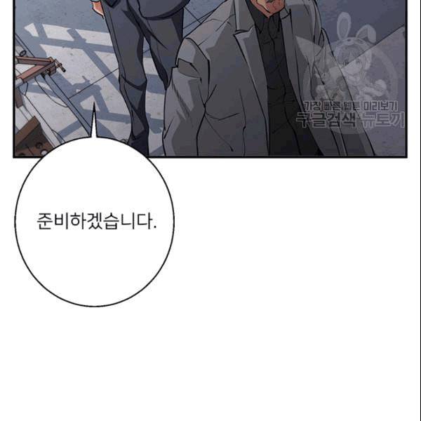 책을 읽으면 경험이 쌓여 112화 18