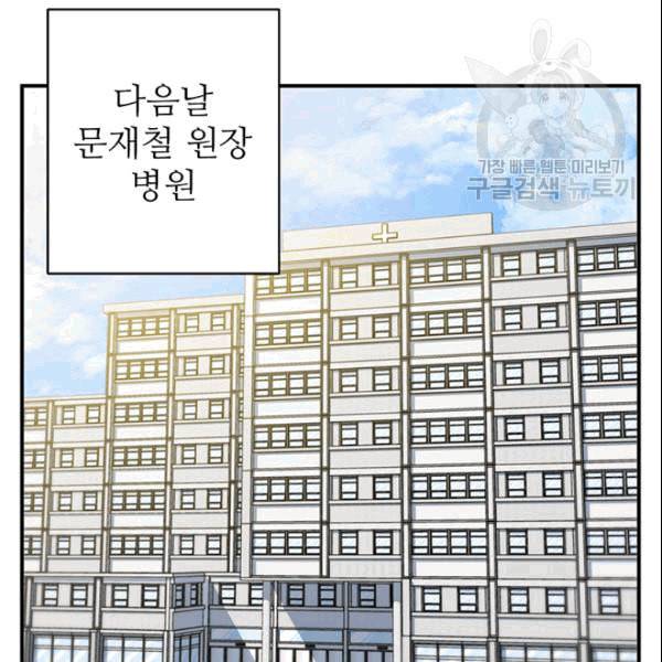 책을 읽으면 경험이 쌓여 112화 20