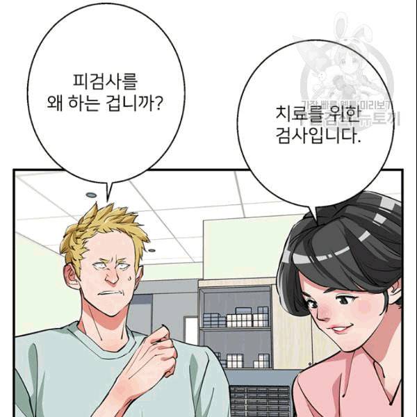 책을 읽으면 경험이 쌓여 112화 23