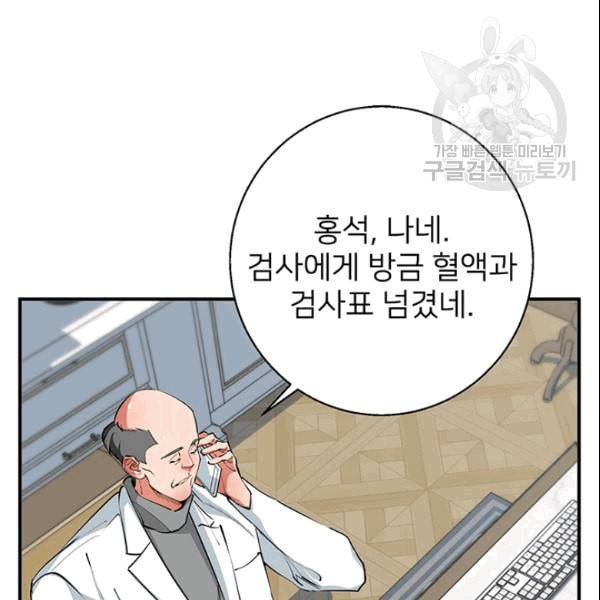 책을 읽으면 경험이 쌓여 112화 26