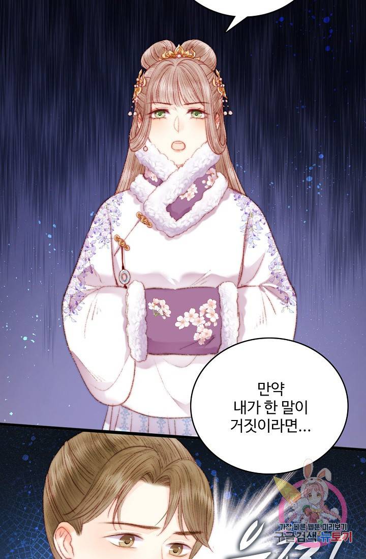 환생하여 의녀가 되다 64화 4