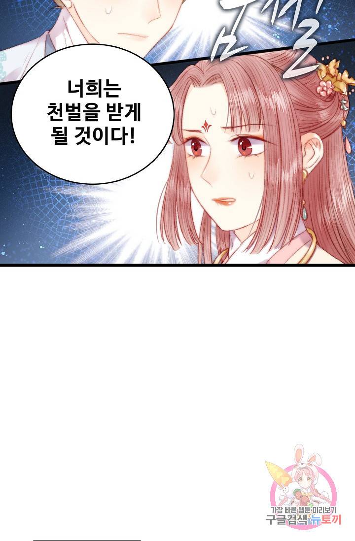 환생하여 의녀가 되다 64화 5