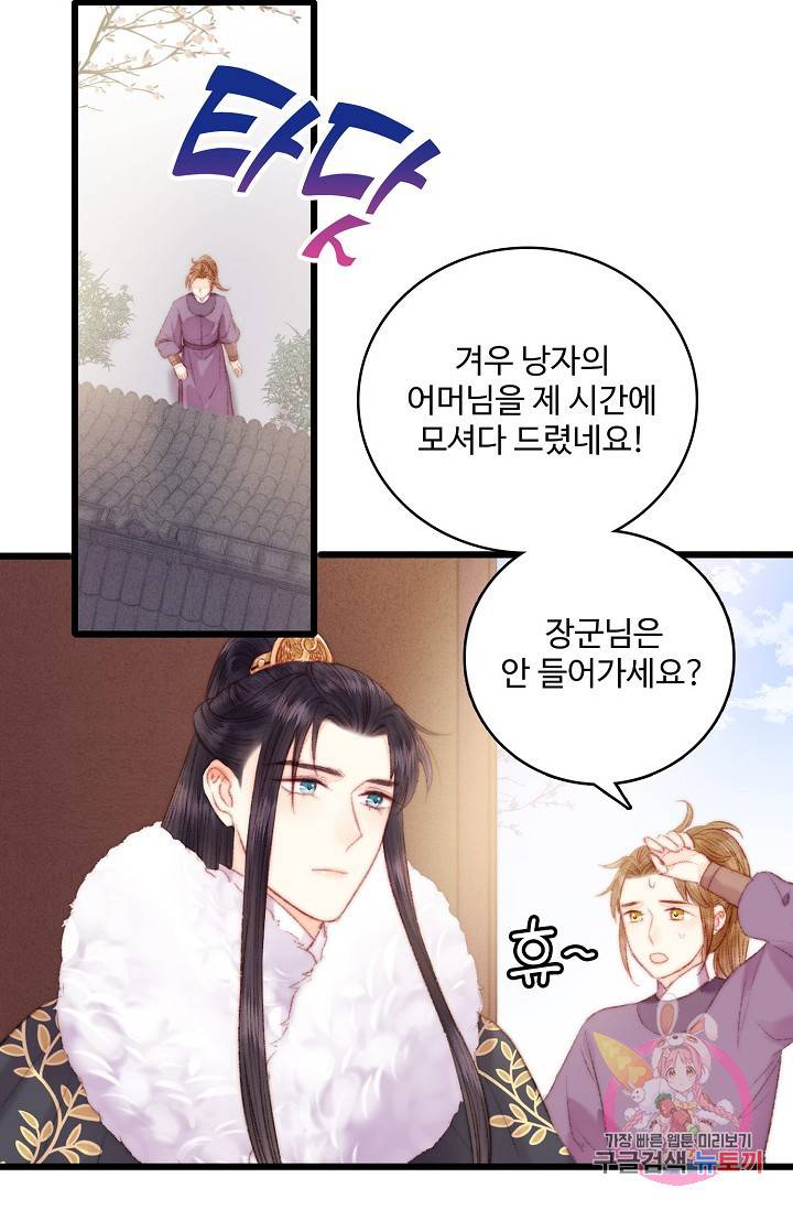 환생하여 의녀가 되다 64화 6