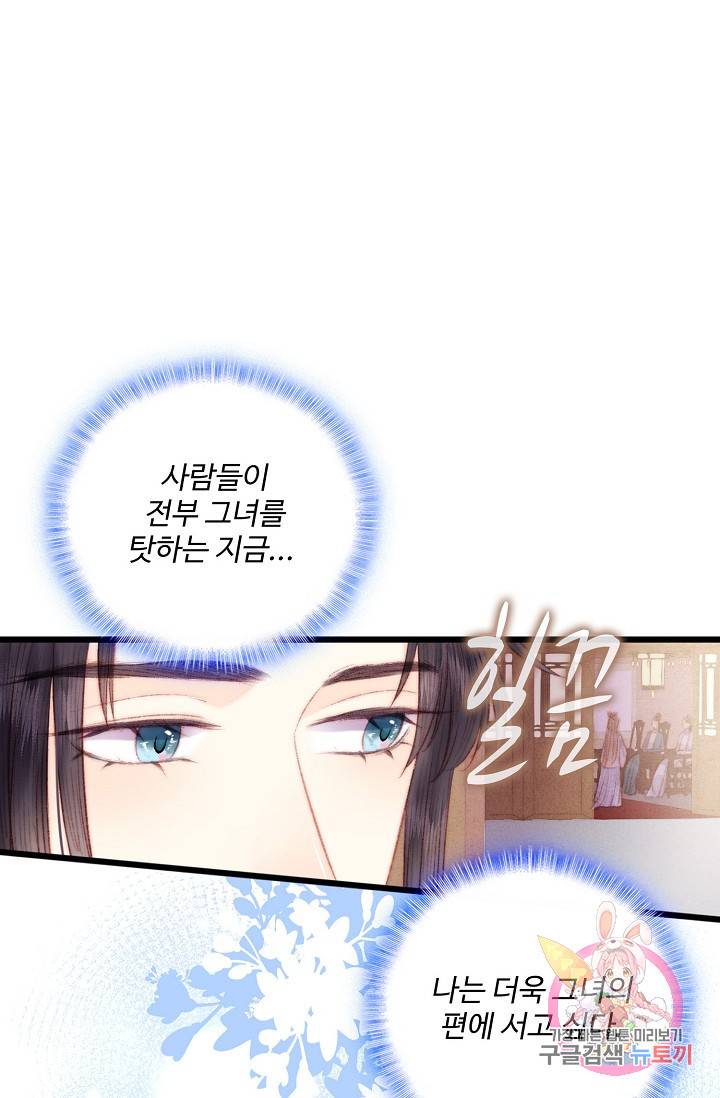 환생하여 의녀가 되다 64화 7
