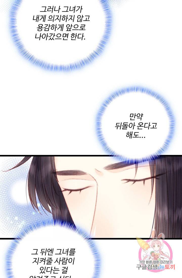 환생하여 의녀가 되다 64화 9