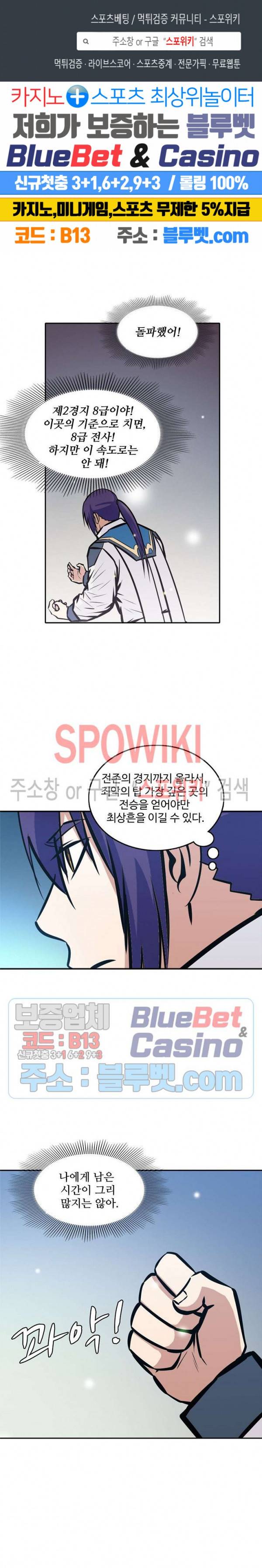 백련성신 287화 1