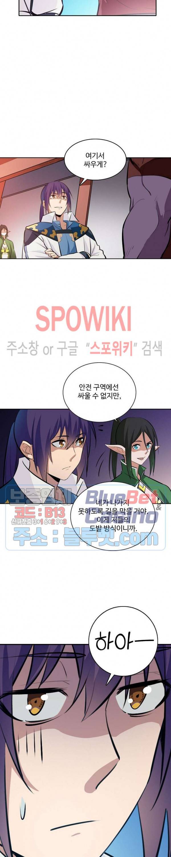 백련성신 287화 11