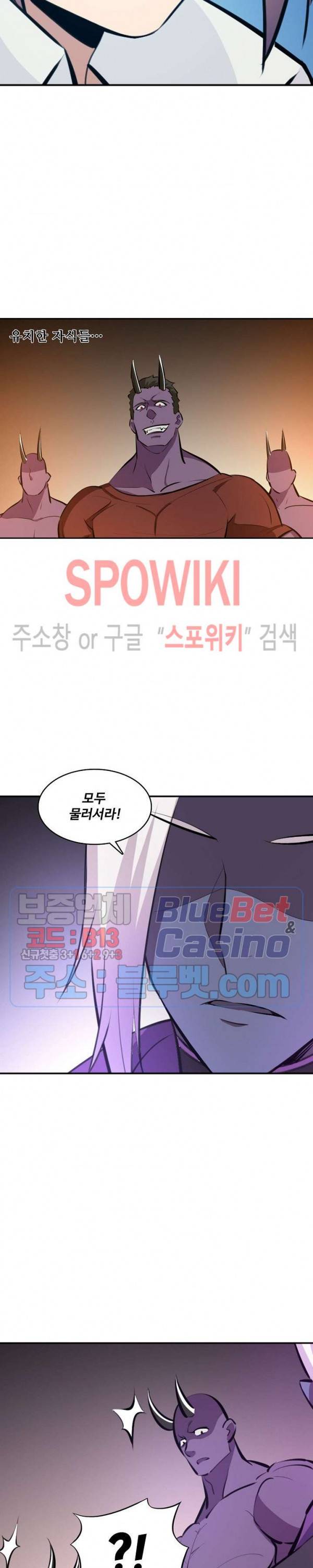 백련성신 287화 12